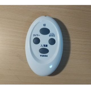 YUASA扇風機のリモコン（中古）(扇風機)