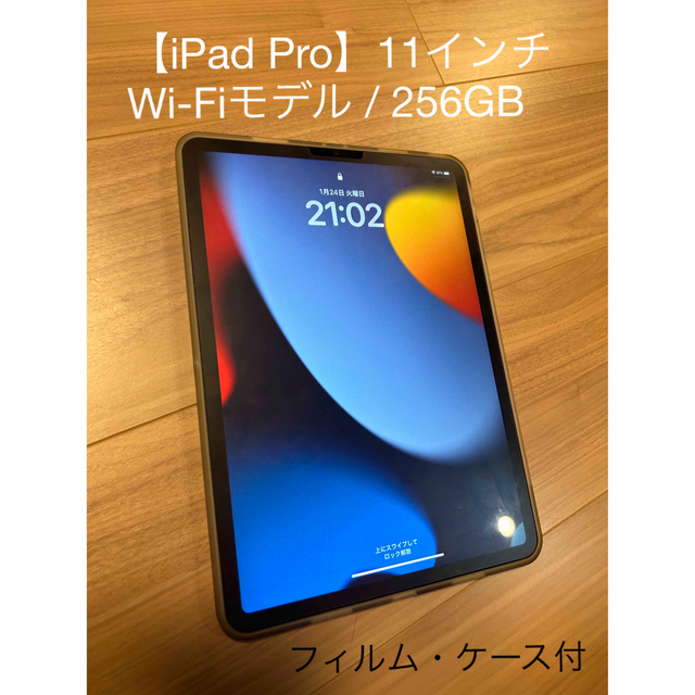 美品 ケース付きiPad Pro12.9インチWi-Fiモデル256GB第5世代-