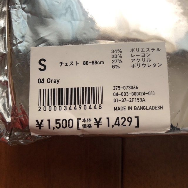 UNIQLO(ユニクロ)のUNIQLO メンズ ヒートテック長袖 ⚠️最終お値下げ　ボーダー 新品 S メンズのトップス(Tシャツ/カットソー(七分/長袖))の商品写真