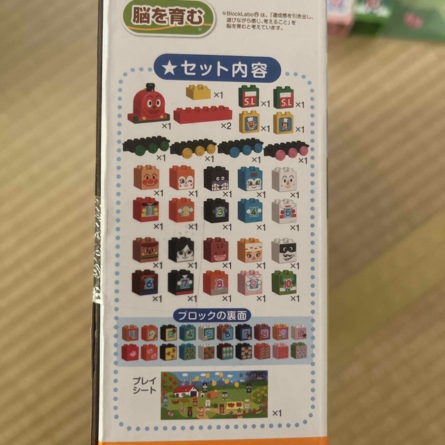 BANDAI(バンダイ)のアンパンマン　すうじブロックセット キッズ/ベビー/マタニティのおもちゃ(積み木/ブロック)の商品写真