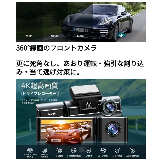 ⭐️ドライブレコーダー⭐️4K 800万画質　32GBカード360° 広角レンズ