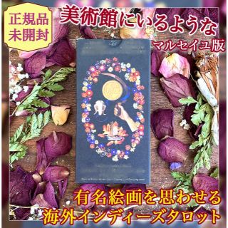 ✨名画のような✨ミレーやアルチンボルドを思わせるタロットカード