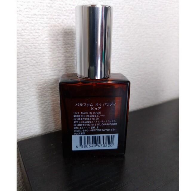 AUX PARADIS(オゥパラディ)のオゥパラディ #08 Pure 〔ピュア〕15ml コスメ/美容の香水(ユニセックス)の商品写真