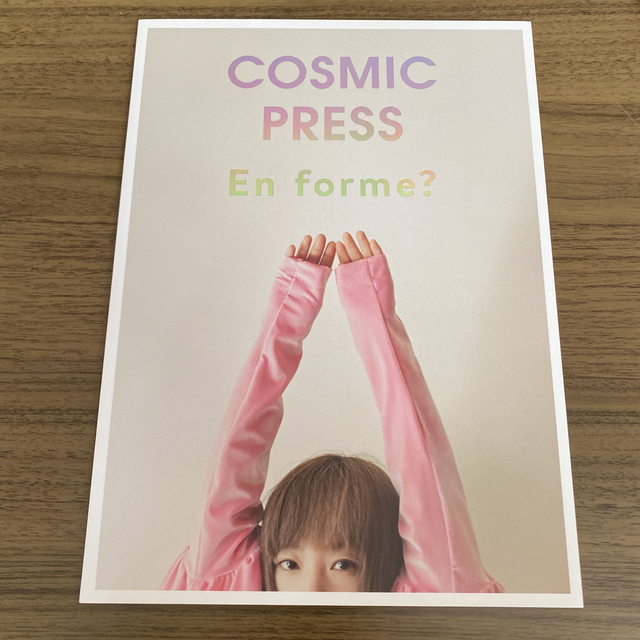 Sleep(スリープ)のYUKI COSMIC PRESS ファンクラブ　会報 エンタメ/ホビーのタレントグッズ(ミュージシャン)の商品写真