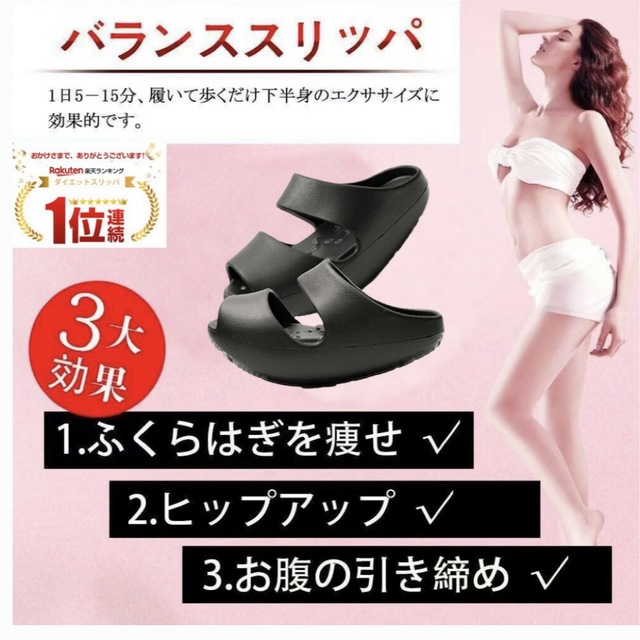 バランススリッパ コスメ/美容のダイエット(エクササイズ用品)の商品写真