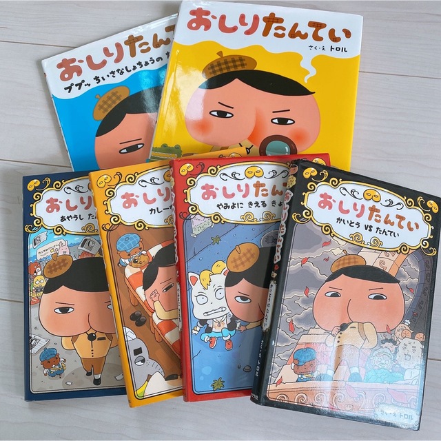 美品 おしりたんてい 6冊セット 絵本