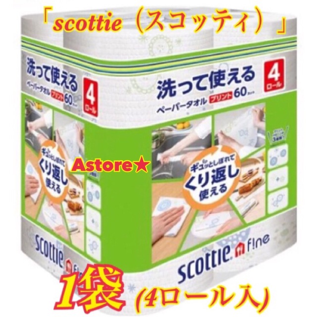 SCOTTIE（スコッティ）４ロール インテリア/住まい/日用品のキッチン/食器(収納/キッチン雑貨)の商品写真