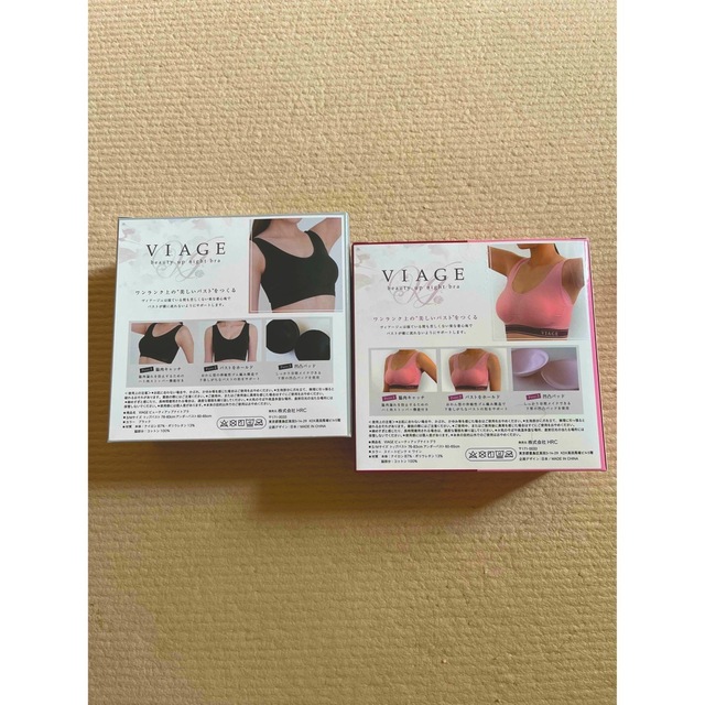 VIAGE(ヴィアージュ)の⭐︎ayuri様専用⭐︎ Viage ナイトブラ　S/Mサイズ 2枚セット レディースの下着/アンダーウェア(ブラ)の商品写真