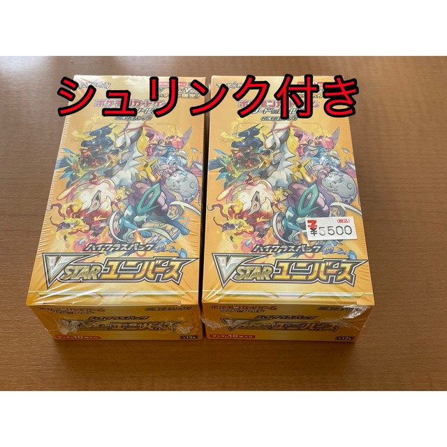 ポケモンカード　Vstarユニバース　新品未開封品　シュリンク付き　8ボックス