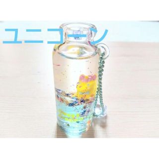 キラキラ オイル キーホルダー ユニコーン ブルー 水色 イエロー ラメ 星(キーホルダー)