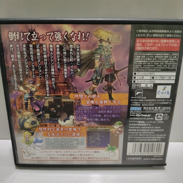 ニンテンドーDS(ニンテンドーDS)のDSソフト 不思議のダンジョン 風来のシレンDS 2 〜砂漠の魔城〜 エンタメ/ホビーのゲームソフト/ゲーム機本体(携帯用ゲームソフト)の商品写真