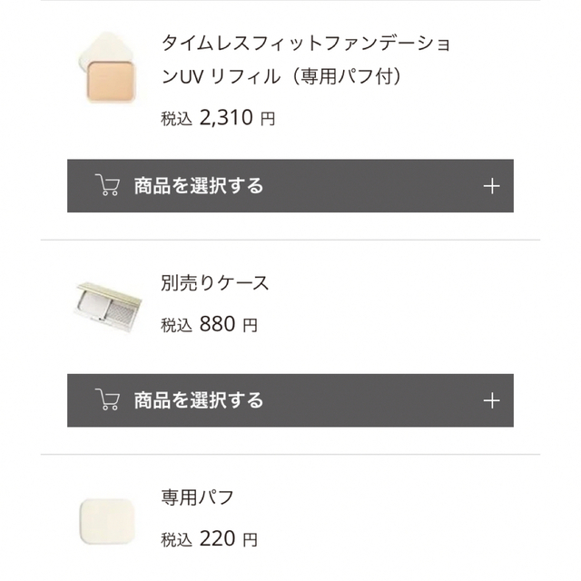 ORBIS(オルビス)のオルビス　タイムレスフィットファンデーション コスメ/美容のベースメイク/化粧品(ファンデーション)の商品写真