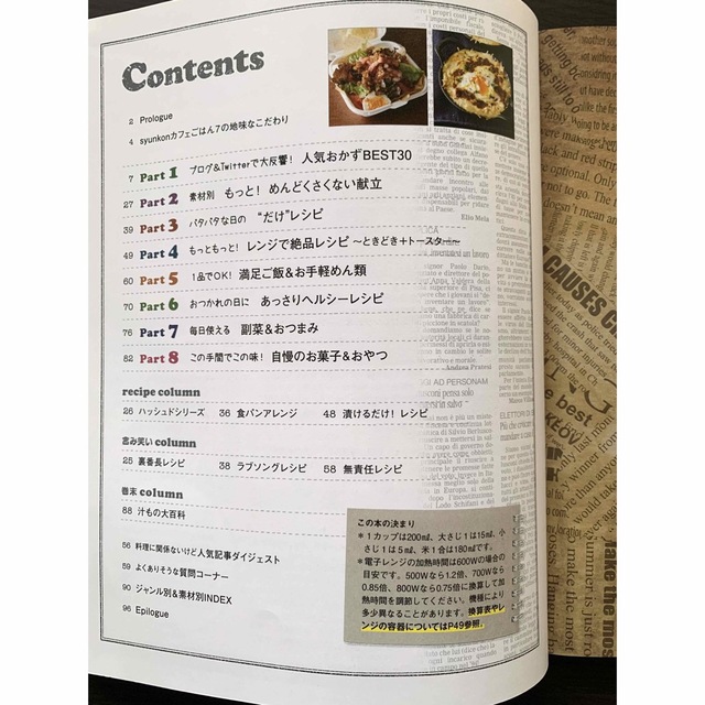 ｓｙｕｎｋｏｎカフェごはん この材料とこの手間で「うそやん」というほどおいしい  エンタメ/ホビーの本(料理/グルメ)の商品写真