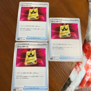 ポケモン(ポケモン)の⭐︎ポケモンカード　バトルvipパス　3枚セット(カード)