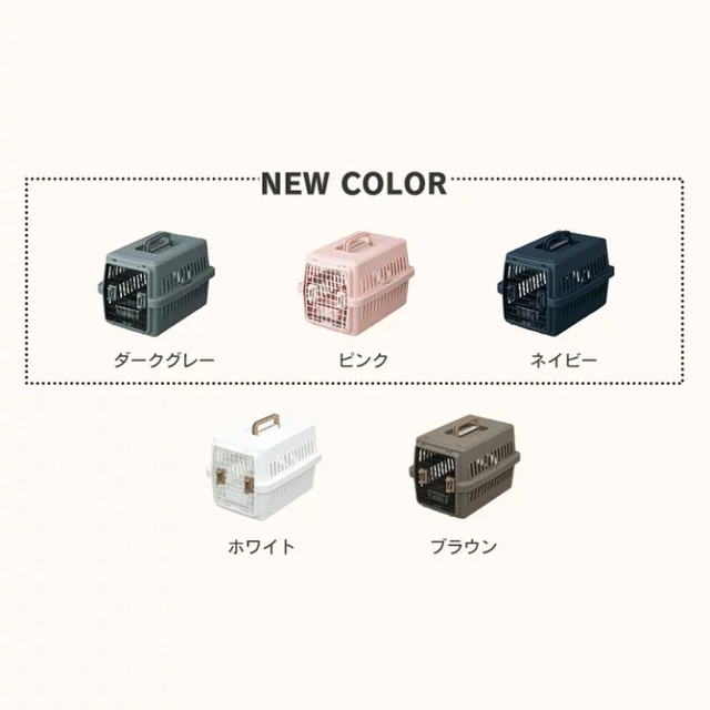 アイリスオーヤマ(アイリスオーヤマ)の新品未使用　ペットキャリー その他のペット用品(かご/ケージ)の商品写真