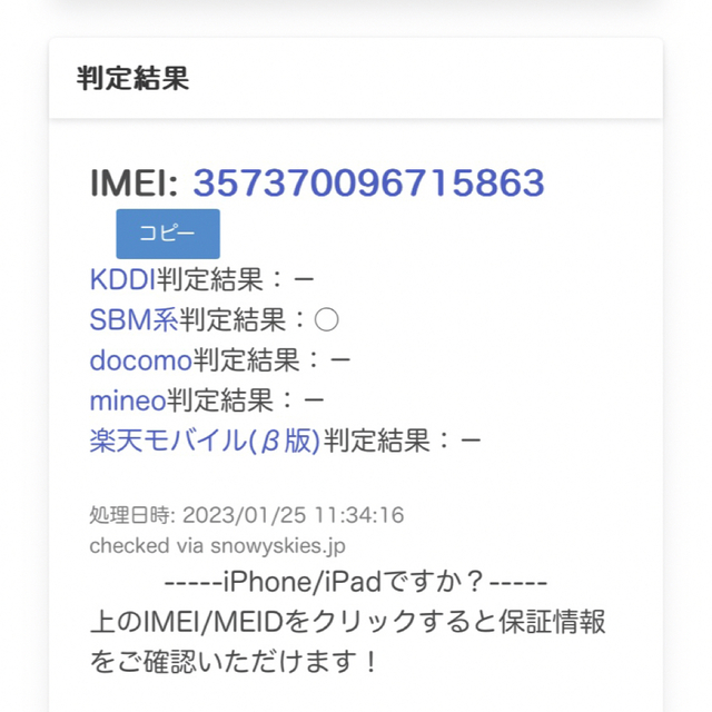 iPhone XR  128GB  SIMフリー  BT89％ 9