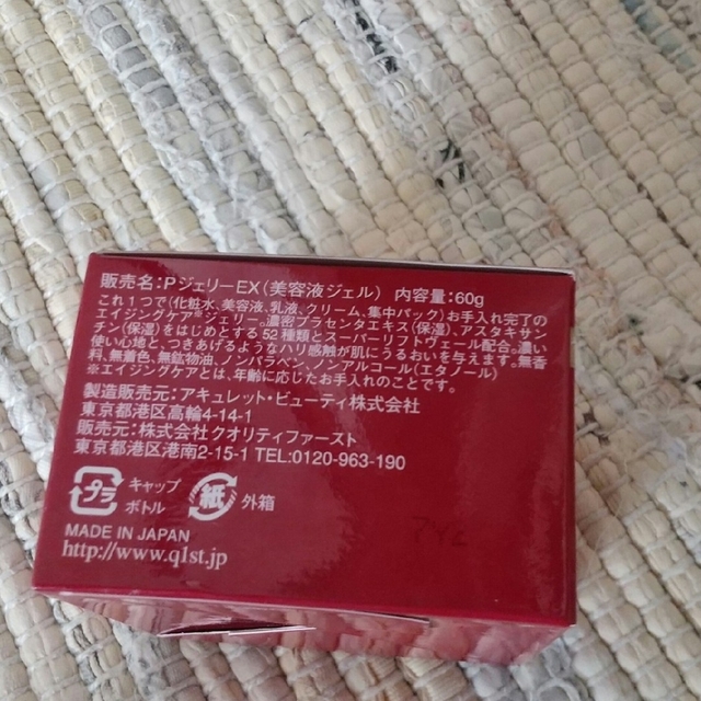 ジュエルクィーン 60g コスメ/美容のスキンケア/基礎化粧品(美容液)の商品写真