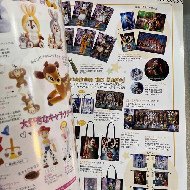 Disney(ディズニー)のDisney FAN (ディズニーファン) 2023年 01月号 エンタメ/ホビーの雑誌(その他)の商品写真