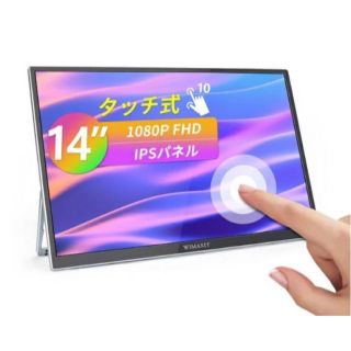 WIMAXIT モバイルモニター 14インチ ケース付き(PC周辺機器)