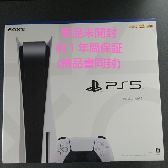 新規購入 PlayStation ディスクドライブ搭載 プレイステーション5