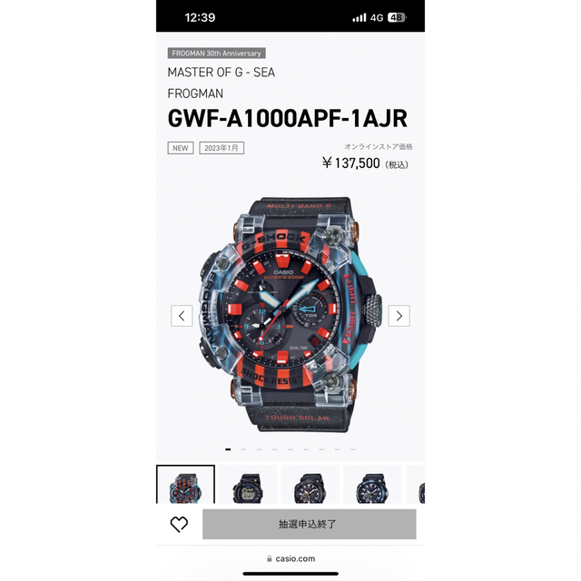 G-SHOCK(ジーショック)の国内正規品　フロッグマン ヤドクガエル GWF-A1000APF-1AJR メンズの時計(腕時計(アナログ))の商品写真