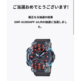 ジーショック(G-SHOCK)の国内正規品　フロッグマン ヤドクガエル GWF-A1000APF-1AJR(腕時計(アナログ))