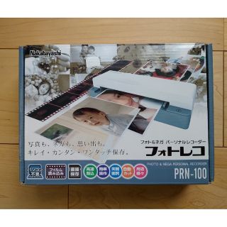 更に値下げしました！Nakabayashi フォトレコ PRN-100(その他)