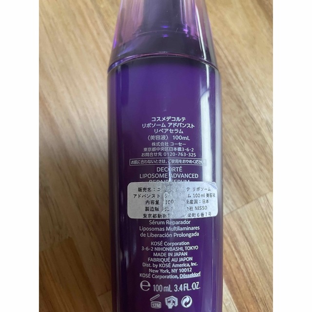 COSME DECORTE(コスメデコルテ)のコスメデコルテ　リポソーム　100ml コスメ/美容のスキンケア/基礎化粧品(美容液)の商品写真