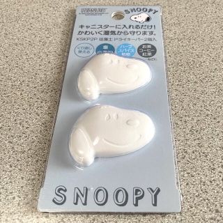 【SNOOPY】珪藻土ドライキーパー 2個入り(日用品/生活雑貨)