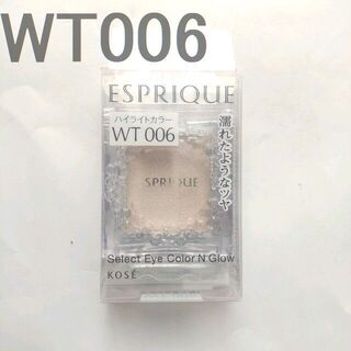 エスプリーク(ESPRIQUE)の☆最終価格　エスプリーク セレクト アイカラー N WT006　03(アイシャドウ)