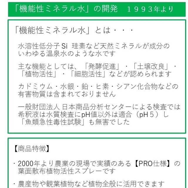 葉面散布植物活性 Engrais organique【PRO仕様】D1/C0 食品/飲料/酒の食品(野菜)の商品写真