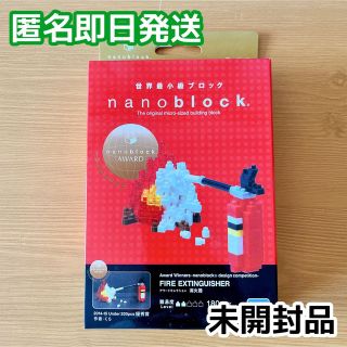 カワダ(Kawada)の【匿名即日発送】消化器 ナノブロック(難易度★★☆☆☆)180pcs【未開封品】(模型/プラモデル)