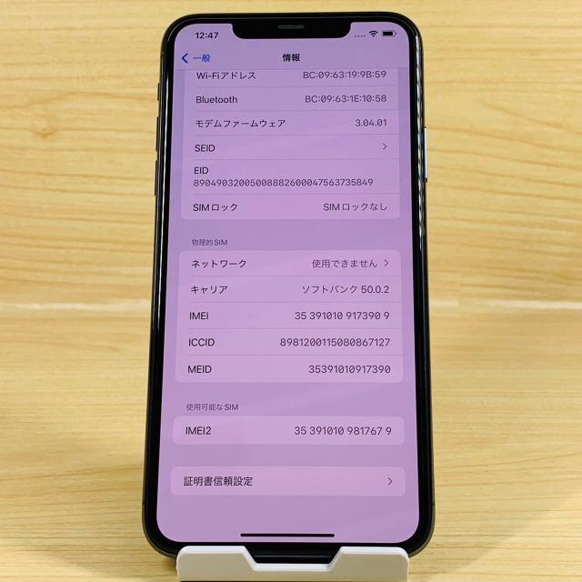 美品 SIMフリー iPhone11 Pro Max 256GB P129