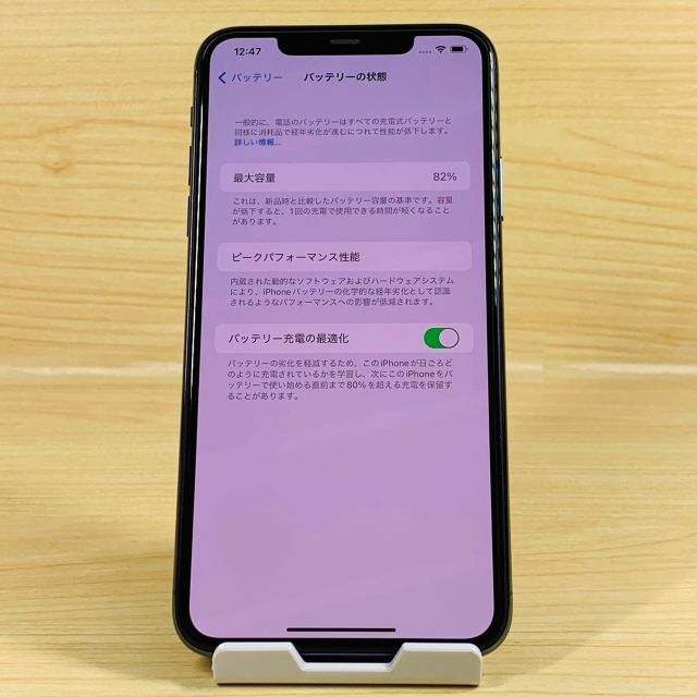 美品 SIMフリー iPhone11 Pro Max 256GB P129