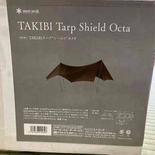 Snow Peak - TAKIBIタープ シールド オクタ 未使用品 雪峰祭限定品