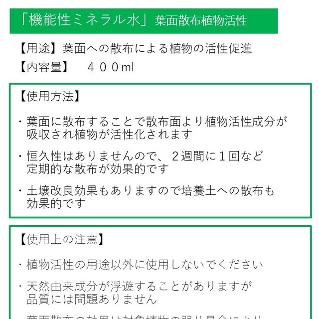 葉面散布植物活性 Engrais organique【PRO仕様】D1/C0 食品/飲料/酒の食品(米/穀物)の商品写真