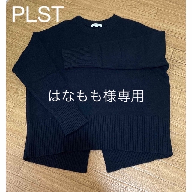 PLST(プラステ)のはなもも様専用PLST カシミヤ混クルーネックニット ブラック レディースのトップス(ニット/セーター)の商品写真