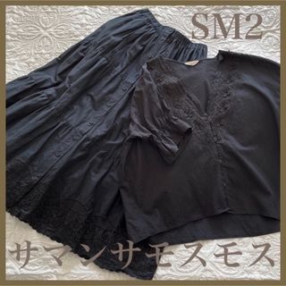 サマンサモスモス(SM2)の【セットアップ】SM2☆スカラップ刺繍レースブラウス＆スカート＊黒(セット/コーデ)