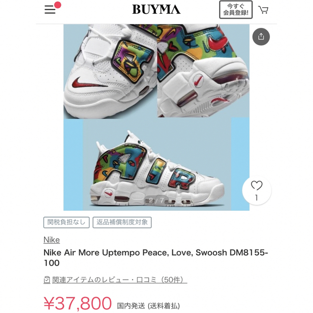 海外限定 25㎝ NIKE エアモア アップテンポ ピースラブ モアテン eva