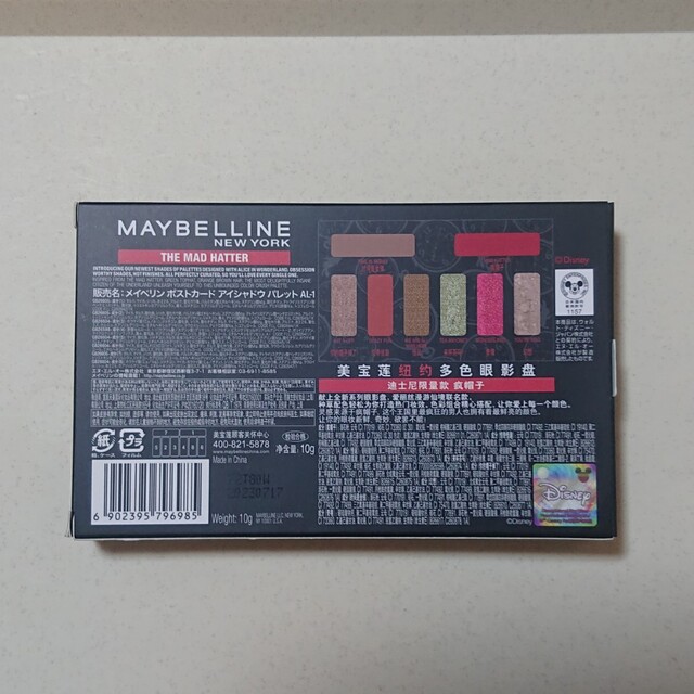 MAYBELLINE(メイベリン)のメイベリン ポストカード アイシャドウパレットAL-1 コスメ/美容のベースメイク/化粧品(アイシャドウ)の商品写真