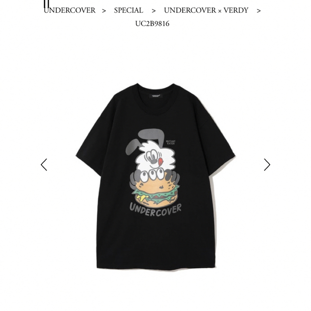 verdy undercover Tシャツ　Lサイズ