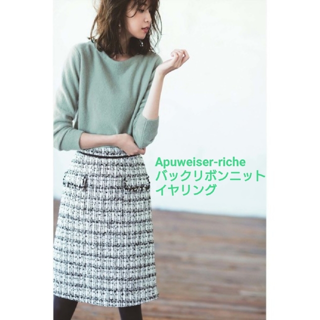 Apuweiser-riche バックリボンふわふわニット 定価17600円 2