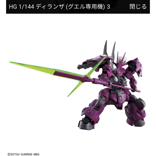 High Grade（BANDAI）(ハイグレード)のHG ディランザ（グエル専用機）1/144 エンタメ/ホビーのおもちゃ/ぬいぐるみ(模型/プラモデル)の商品写真