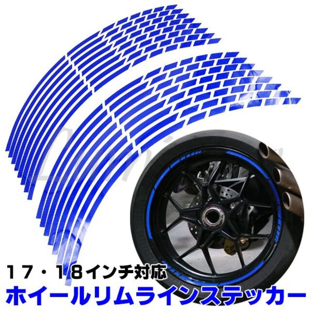Y ホイール リムライン 反射 ステッカー シール タイヤ 自動車/バイクのバイク(パーツ)の商品写真