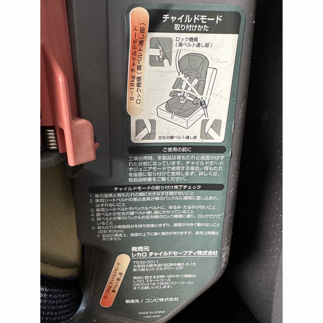 RECAROレカロ スタートH1 チャイルドシート ジュニアシート 6