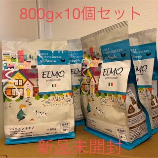 【新品未開封】ELMO ペットフード 成犬用 リッチインチキン セット(ペットフード)