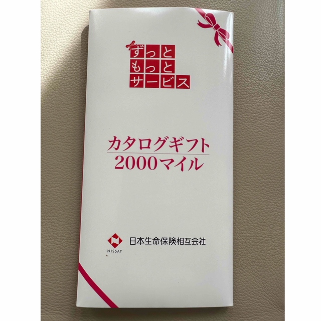 日本生命保険カタログギフト2000マイル chateauduroi.co