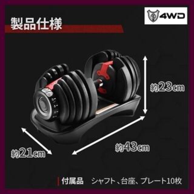 可変式ダンベル 24kg×2個セット 5秒で重量調節 自宅 トレーニング スポーツ/アウトドアのトレーニング/エクササイズ(トレーニング用品)の商品写真