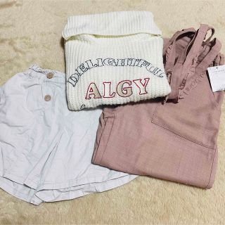 アルジー(ALGY)の140センチ♡まとめ売り(ニット)