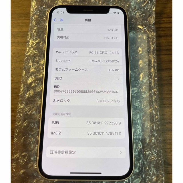 【SIMロック解除済】iPhone 12 mini White 128GB AU